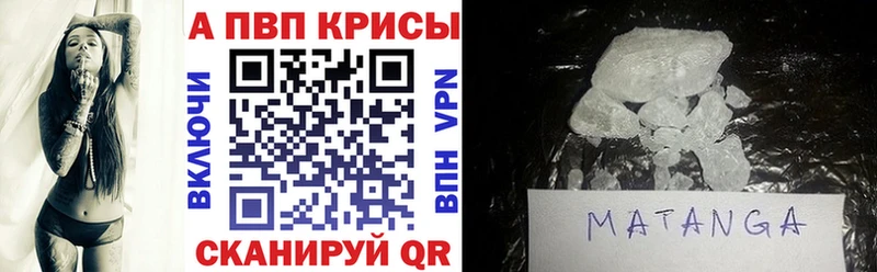 APVP Crystall Котлас