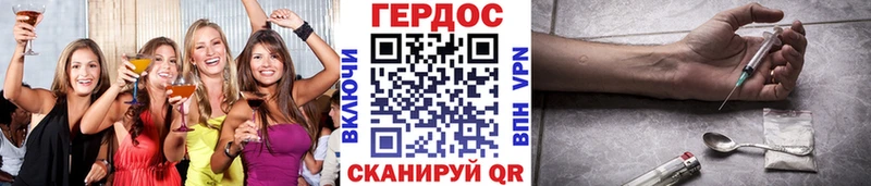 ГЕРОИН афганец Котлас