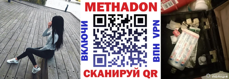 магазин продажи наркотиков  Котлас  кракен зеркало  Метадон кристалл 